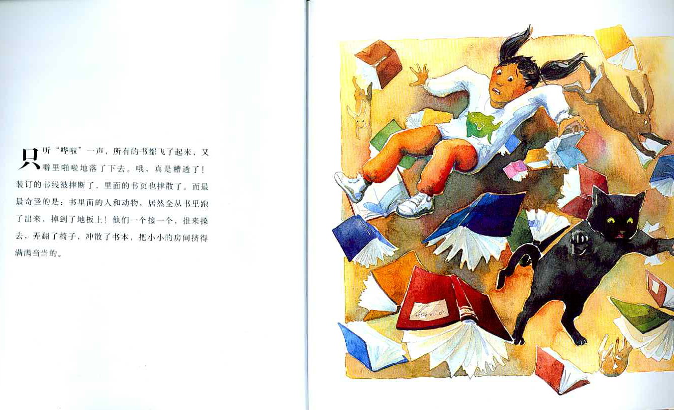 我讨厌书 (06),绘本,绘本故事,绘本阅读,故事书,童书,图画书,课外阅读